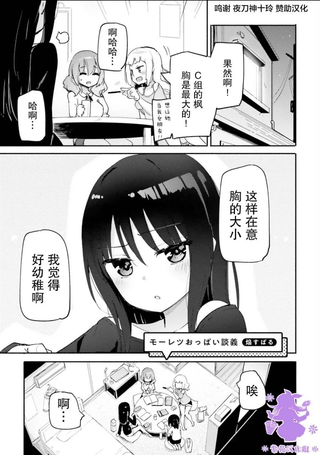 欧派杂谈女子会