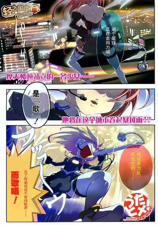 歌姬！