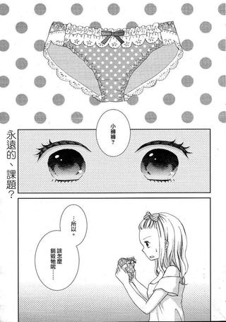 正确的小裤裤销毁法