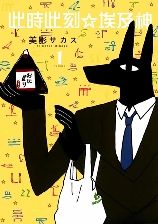 此时此刻☆埃及神