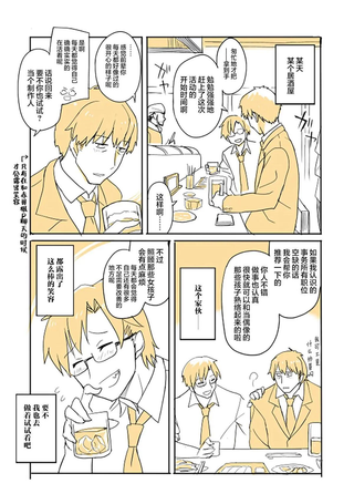 武内P与偶像的日常