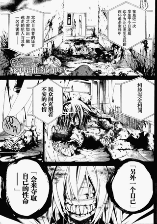 死不足惜的阿依玛