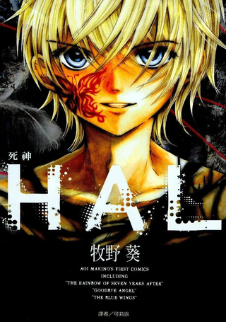 死神HAL
