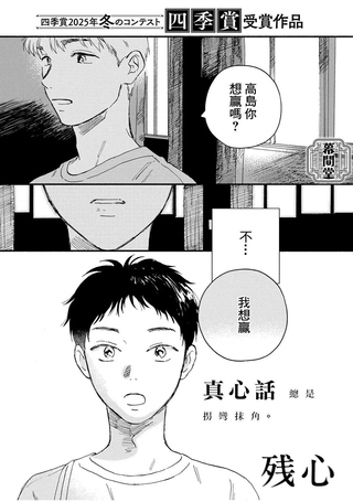 残心