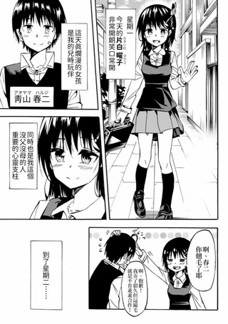 每天都会切换人格的女孩子