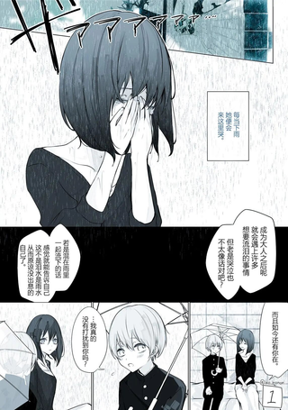 每当下雨她便会来这里哭