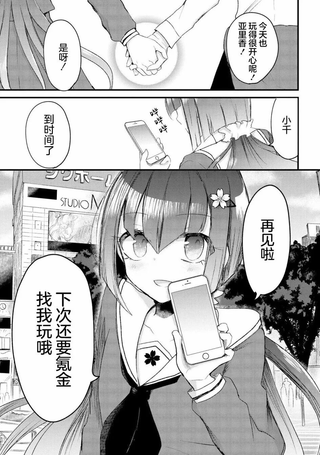 氪金充值友情