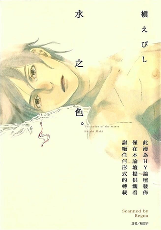 水之色。