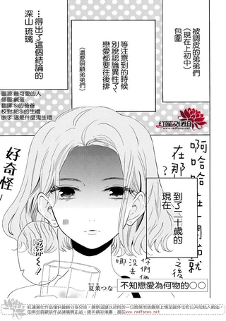 不知恋爱为何物的○○