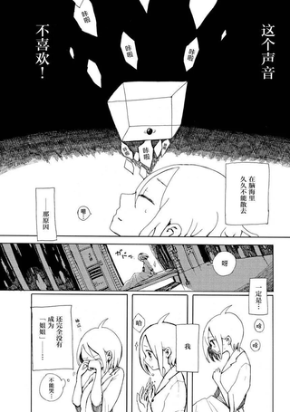 永别了，姐姐