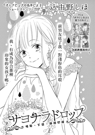 永别了，遗失品