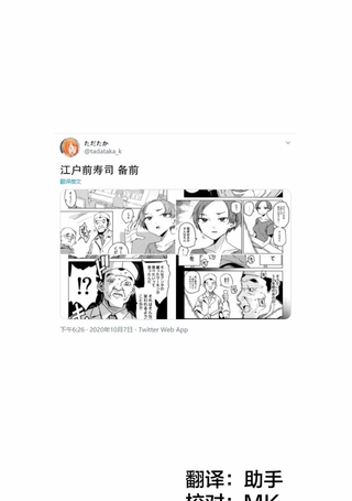 江户前寿司 备前