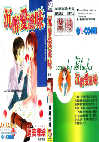沉醉爱滋味