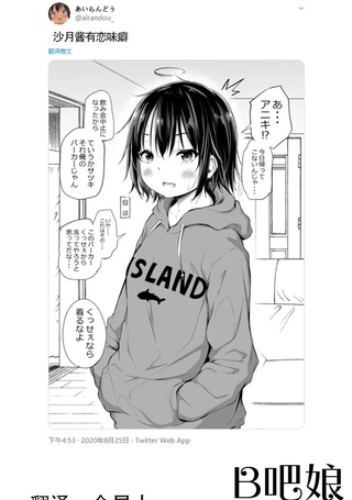 沙月酱有恋味癖
