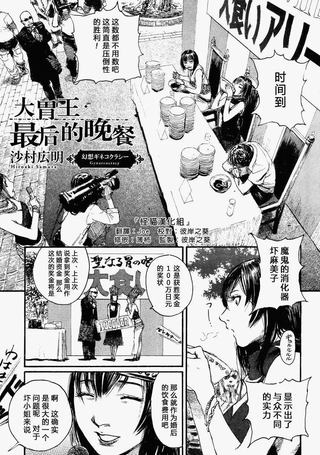 沙村广明短篇集