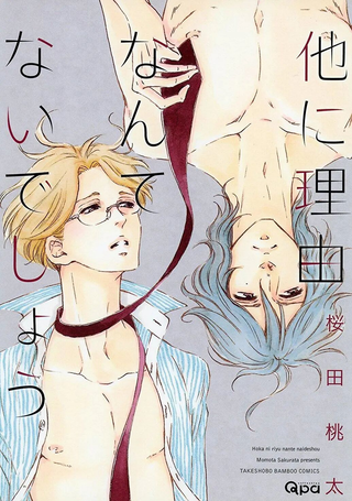 没有其他理由吧