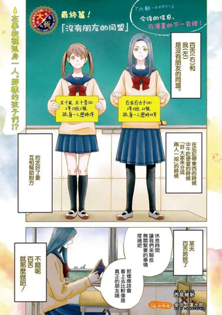 没有朋友的同盟