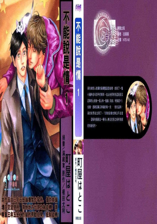 不能说是情