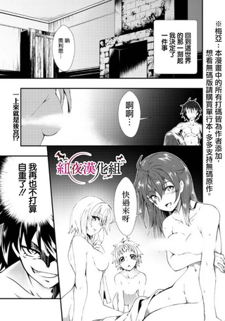 不自重前勇者强大又轻松的NEW GAME