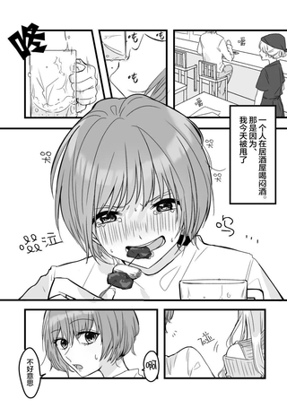 泥醉night