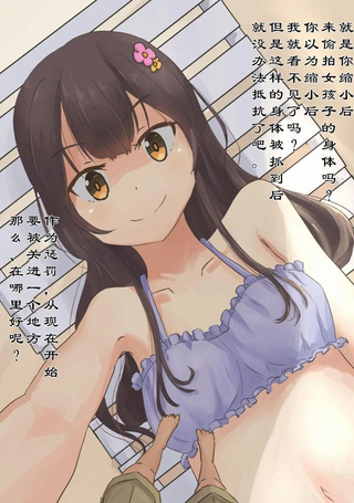 泳衣少女吞食物语