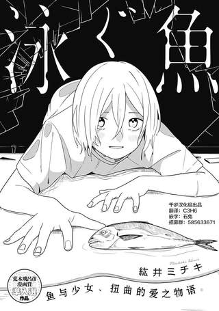 泳鱼