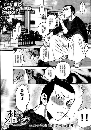 不良妹控的桃色日常