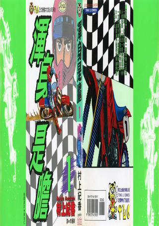 浑身是胆