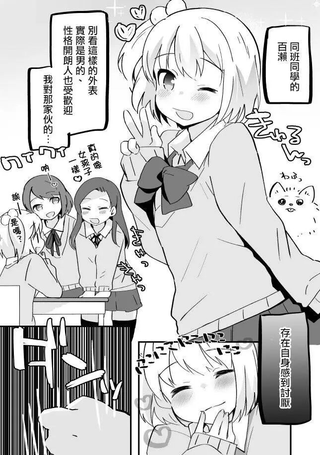 不良少年成了伪娘的奴隶