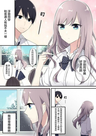 浮田同学飘浮着