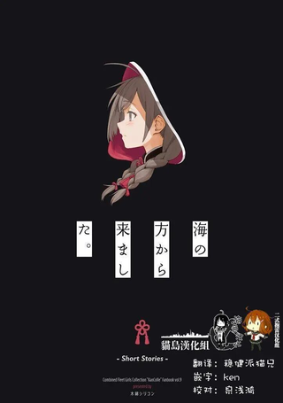 海中来客