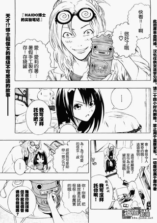 海德博士的实验笔记