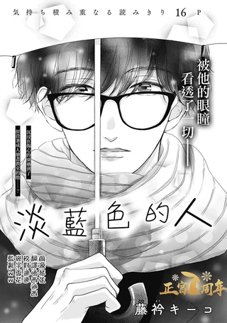淡蓝色的人