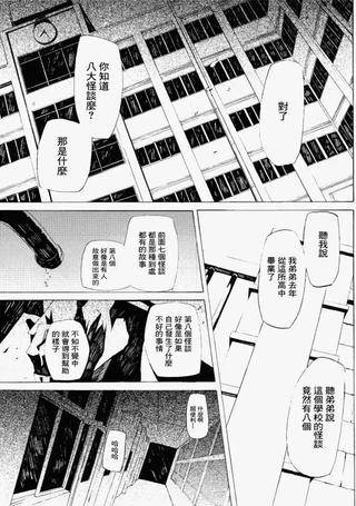 深夜校舍中的头盔死神赫茹梅德