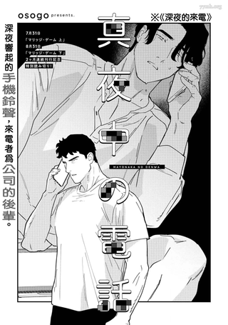 深夜的来电