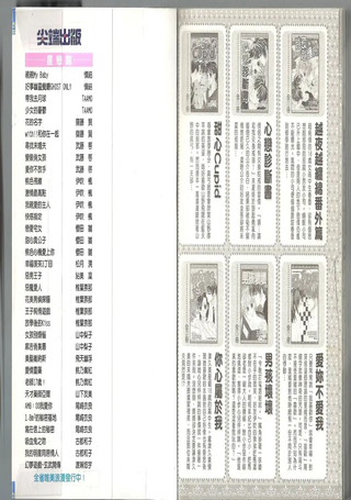 深夜秘恋特快车