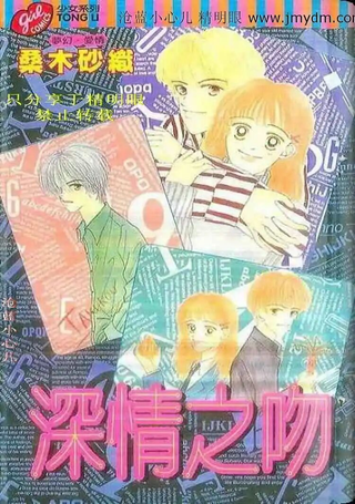 深情之吻