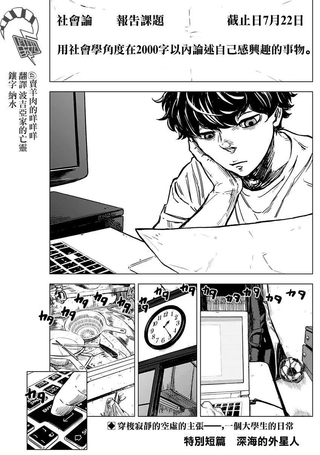 深海的外星人