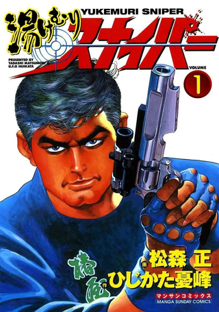 温泉杀手