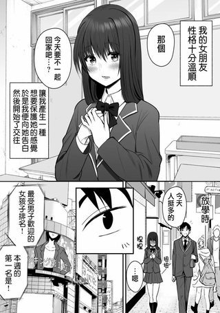 温顺女友很帅气
