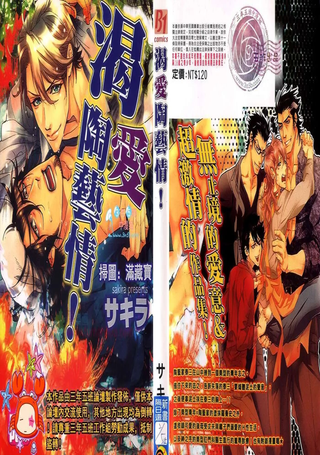 渴爱陶艺情