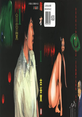 不道德的秘密