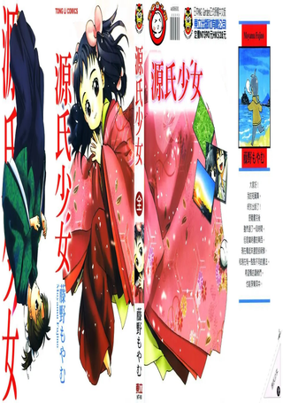 源氏少女