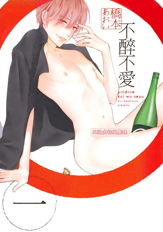 不醉不爱