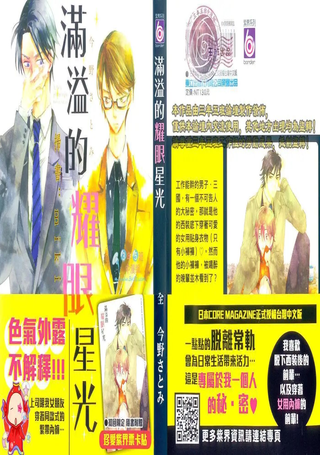 满溢的耀眼星光