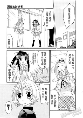 漂亮的游泳者