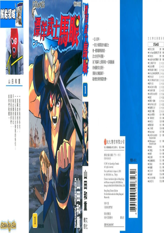 漂洋武士马眼