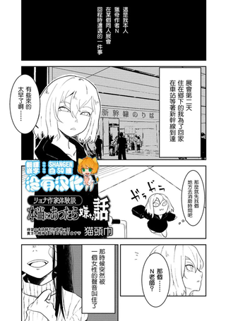 漫画作家体验谈