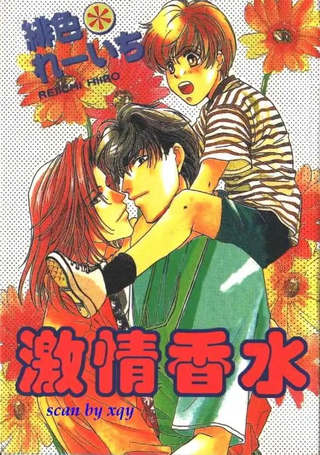 激情香水