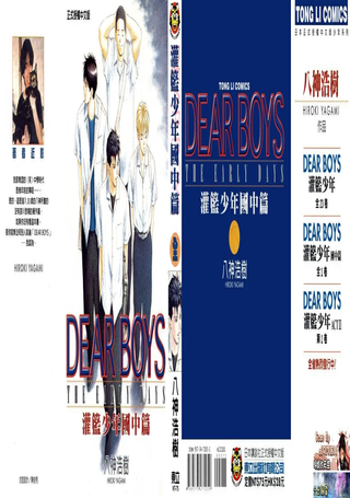 灌篮少年国中篇